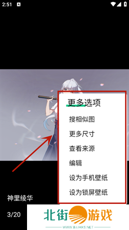 搜图大师去广告版