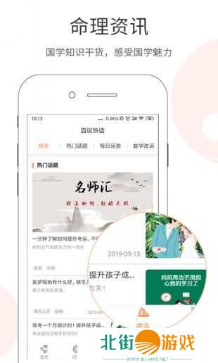 百易宝app官方网下载