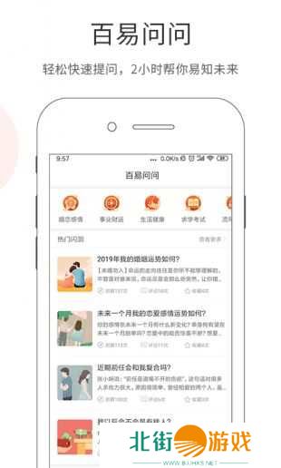 百易宝app官方网下载