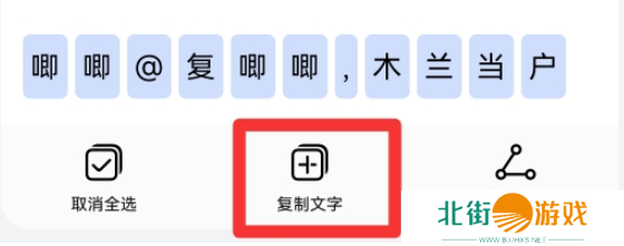 怎么复制图片上的文字