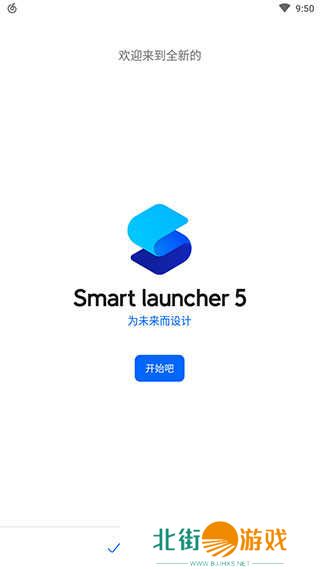 Smart Launcher下载安装