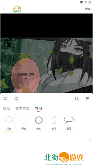 触漫怎么创建漫画截图4