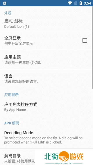 APK编辑器下载安装