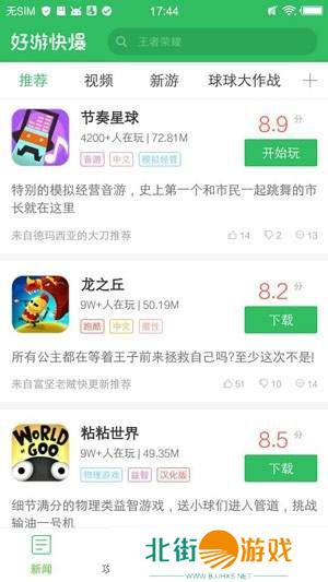 手机游戏下载网