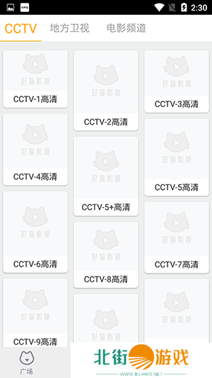 好猫影视app官方下载最新版2023-好猫影视最新款下载安装手机版