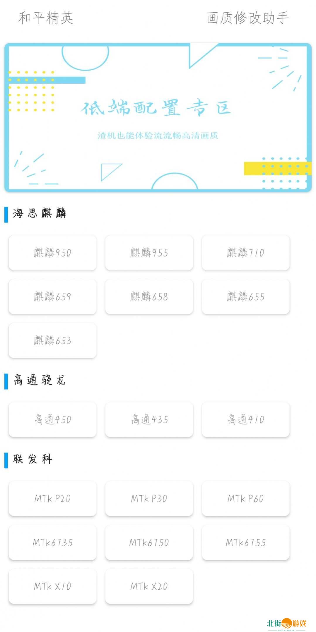 dx画质助手官方最新版下载