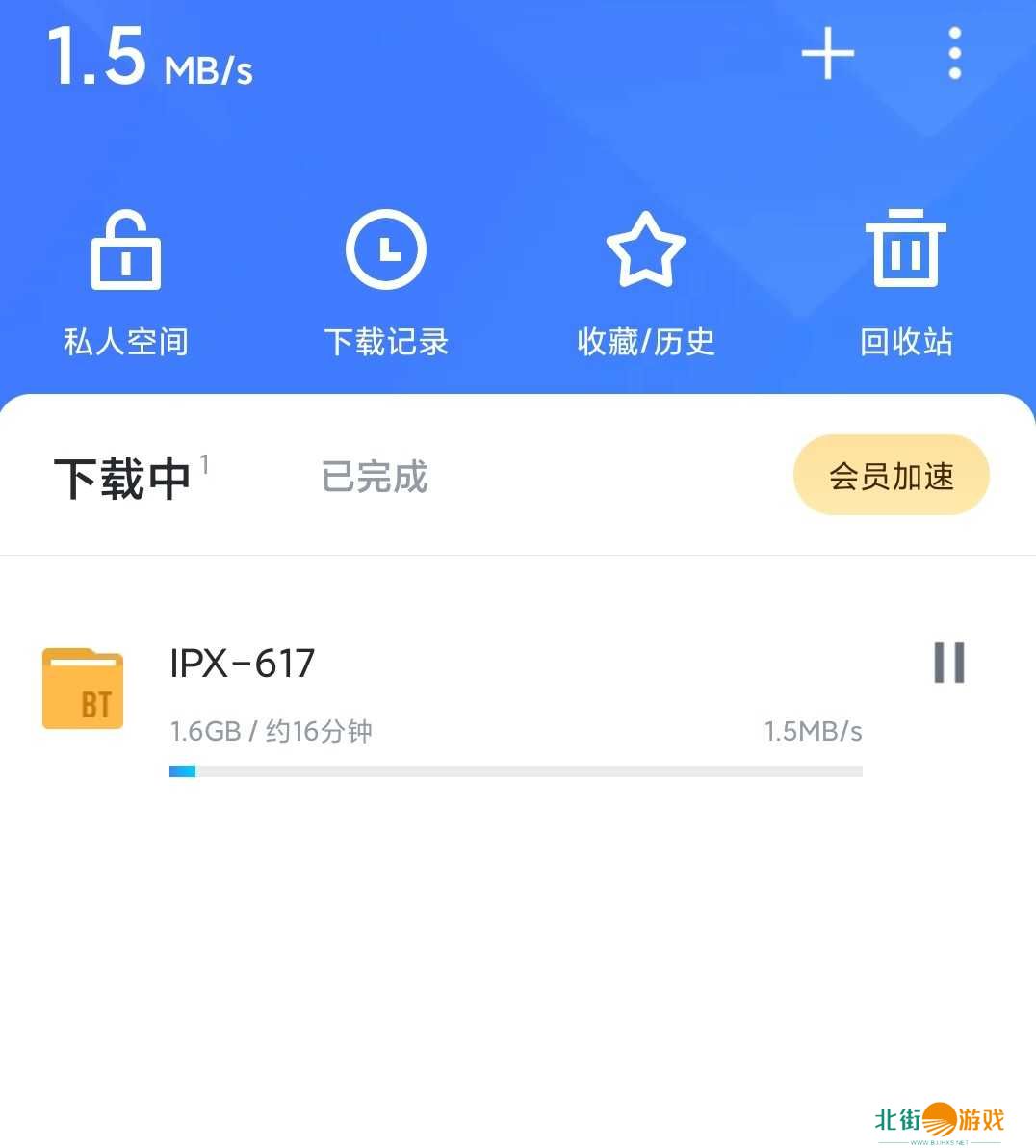 迅雷精简版 apk下载