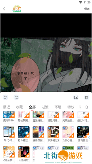 触漫怎么创建漫画截图3