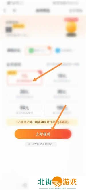 米读极速版怎么提现截图3