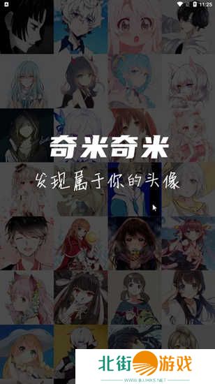 奇米奇米APP下载