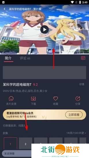 樱花动漫app图片