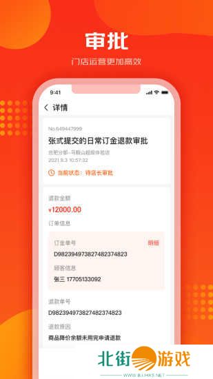 爱导购官方下载app