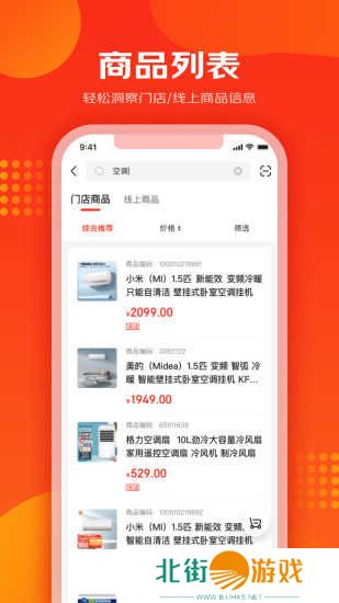 爱导购官方下载app