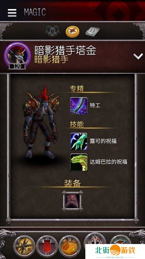 魔兽世界助手（WoW Companion）app安卓版下载