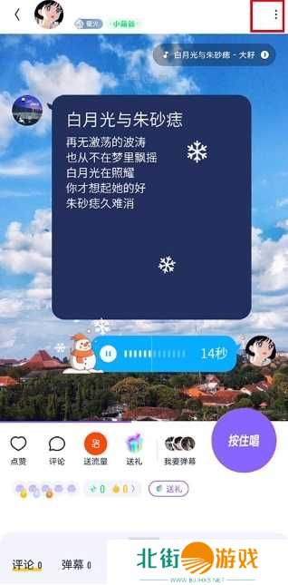 回森app图片11