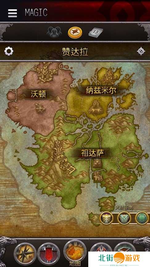 魔兽世界助手（WoW Companion）app安卓版下载