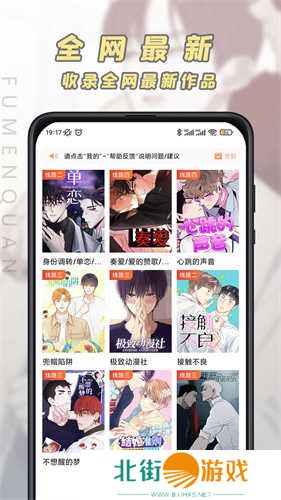 jk漫画1.0.1版本下载