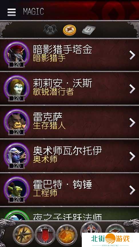 魔兽世界助手（WoW Companion）app安卓版下载