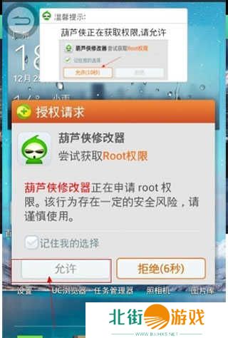 葫芦侠怎么获得root权限教程