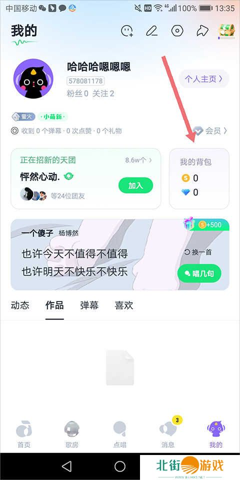 回森钻石获得方法