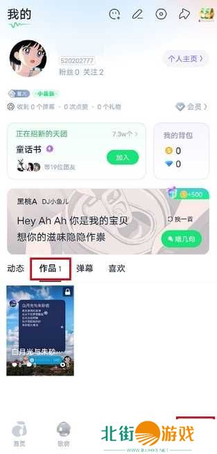 回森app图片10