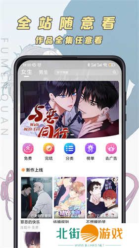 jk漫画1.0.1版本下载