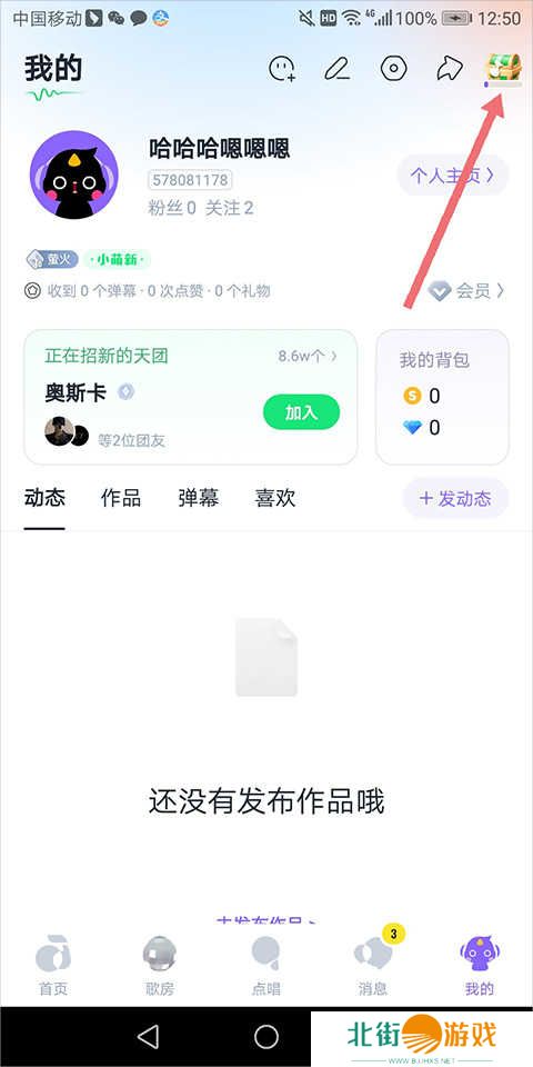 回森赚钱方法