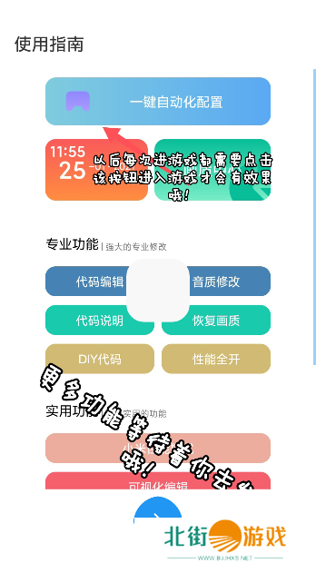 殇痕画质助手ios苹果版下载