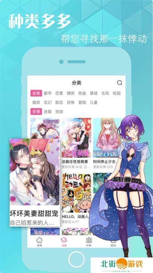 妙呜漫画安装