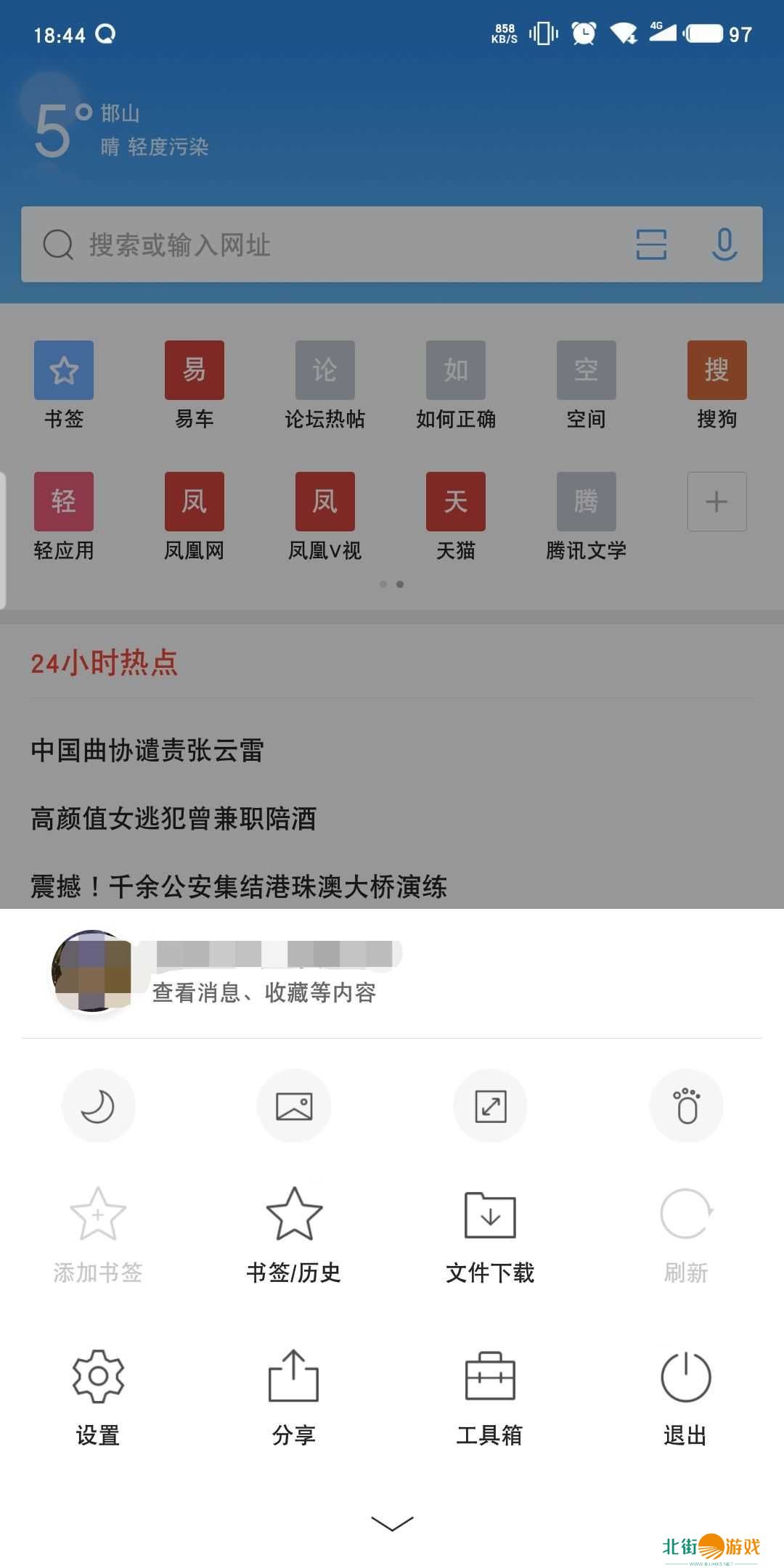 QQ浏览器精简纯净版下载