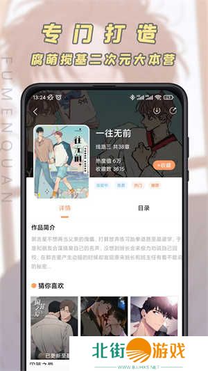 腐门圈app下载