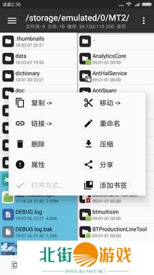 mt管理器安装正版（MT Manager）下载