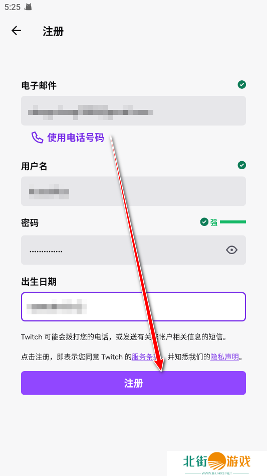 Twitch安卓客户端