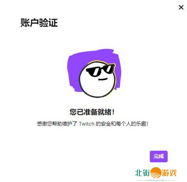 twitch安卓版官方版注册账号教程6