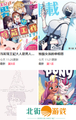 尾巴漫画app下载