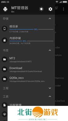 mt管理器安装正版（MT Manager）下载