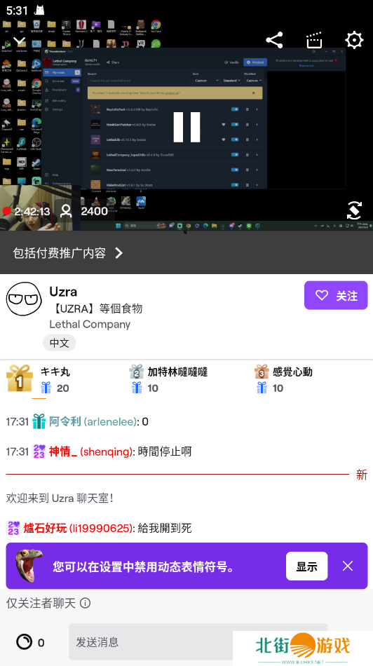 Twitch安卓客户端