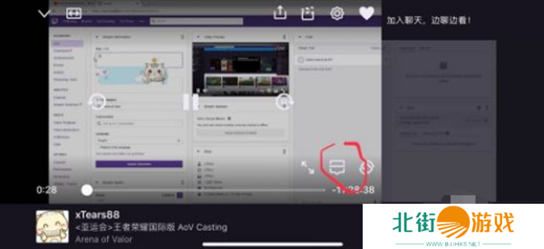 twitch安卓版官方版关闭聊天框教程2