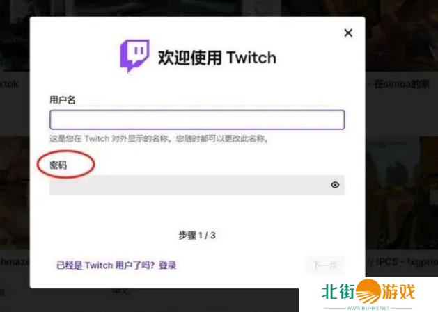 twitch直播平台