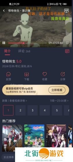 黑白弹幕动漫app无广告