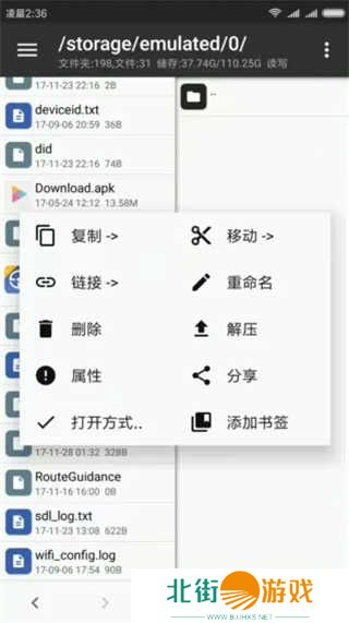 mt管理器下载最新版