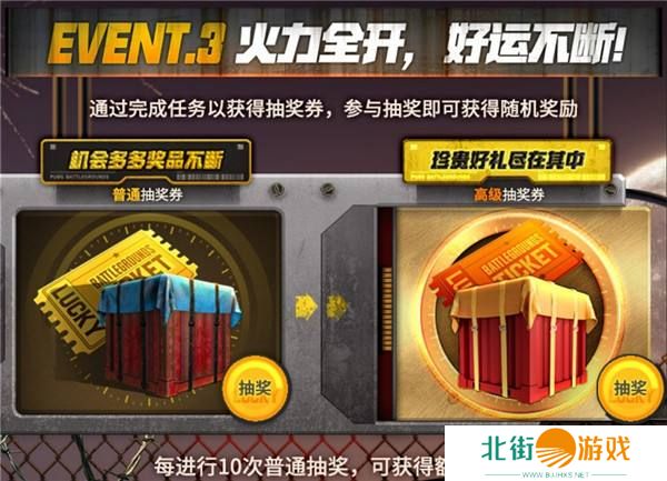 火力全开，极限对决 PUBG全新活动震撼来袭！