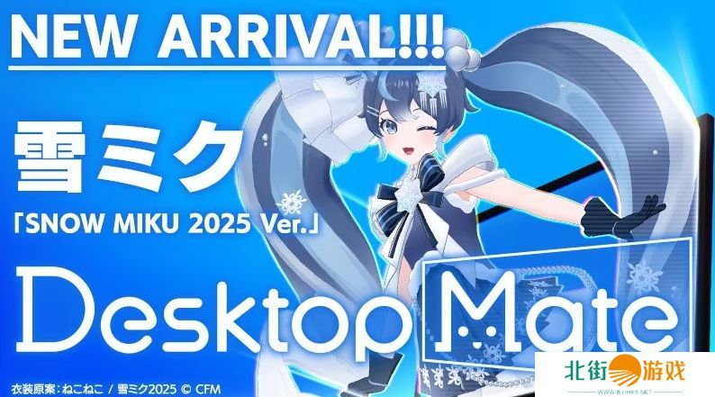 桌宠《Desktop Mate》DLC雪未来好评上线