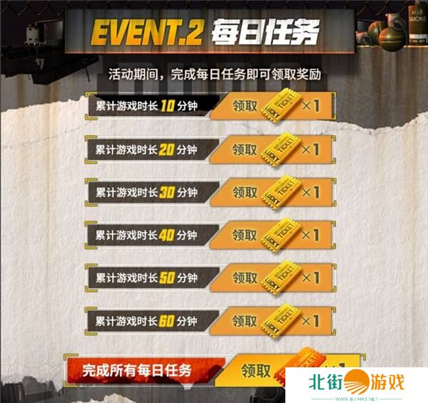 火力全开，极限对决 PUBG全新活动震撼来袭！