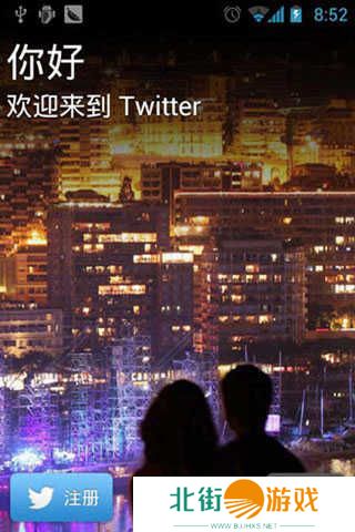 twitter安卓版官方2024下载