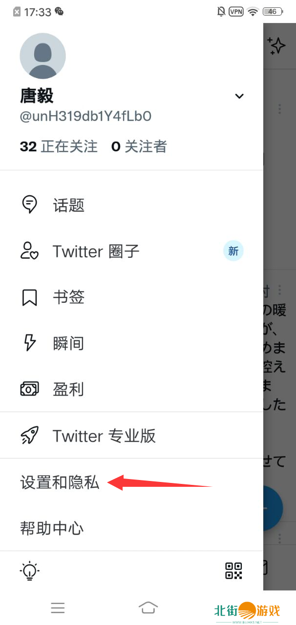 Twitter(推特)