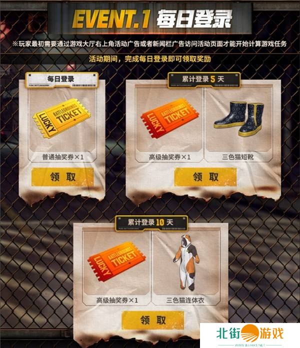 火力全开，极限对决 PUBG全新活动震撼来袭！