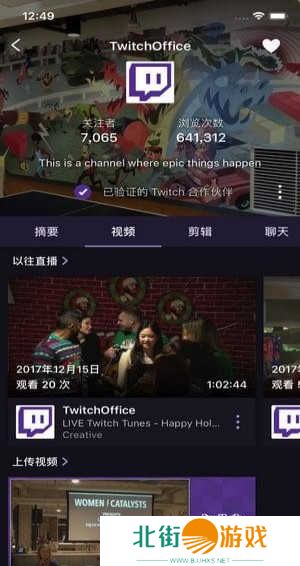 twitch手机客户端下载