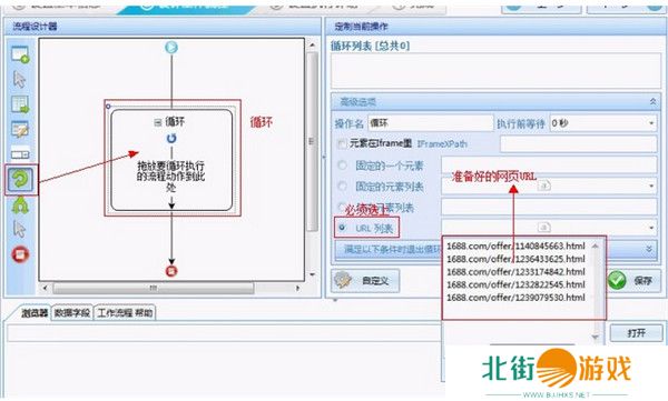 八爪鱼采集器优化版