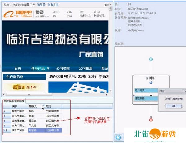 八爪鱼采集器优化版